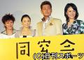 サタケミキオ監督「同窓会」浮気話実話？