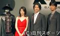「Ｋ－20　怪人二十面相・伝」製作会見 - シネマニュース