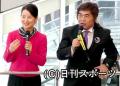 小百合が鹿児島“街頭演説”で麻生氏超え - シネマニュース