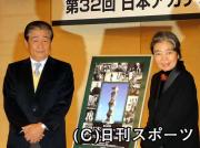 日本アカデミー賞で初司会を務める樹木希林(右)と関口宏