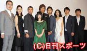 映画「誰も守ってくれない」の初日舞台あいさつで豪華キャストが勢ぞろい