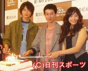 ヒット祈願ケーキに火をつける左から岡田将生、加瀬亮、吉高由里子