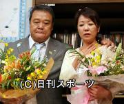 涙ぐむ西田敏行(左)と浅田美代子
