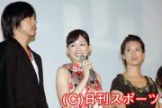 左から大森南朋、綾瀬はるか、戸田菜穂