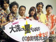 左から白石隼也、ムロツヨシ、山田孝之、戸田恵梨香、小柳友、佐藤二朗