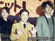 初日舞台あいさつに立った、左から竹内結子、阿部サダヲ、瑛太