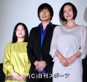 左から池脇千鶴、大森南朋、中谷美紀（撮影・柴田寛人）