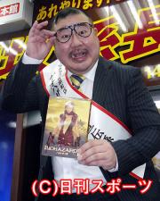 バイオハザード3のDVDを宣伝する芋洗坂係長(撮影・瀬津真也)