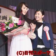 日刊スポーツ映画大賞・主演女優賞受賞の綾瀬（左）とプレゼンターの竹内