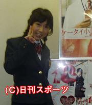 初主演映画「18倫」の試写会に出席した田代さやか(撮影・石井康夫)