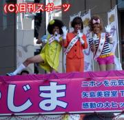 左からストロベリー（石橋）マーガレット（木梨）ナオミ（ＯＺＭＡ）