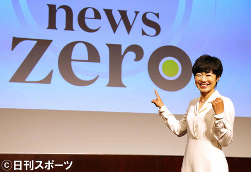 日本テレビ「news　zero」のPR会見を行う有働由美子キャスター