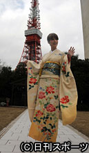 加賀友禅の振り袖で成人式を祝ったマリエは、東京タワーをバックにポーズ