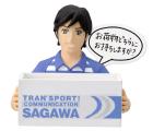 萌え!?「佐川男子」ついにフィギュア化