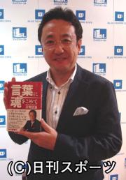 「言葉に魂（おもい）をこめて」を手に笑顔の三宅アナ（撮影・柴田寛人）
