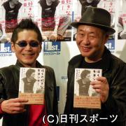 記念イベントを行った泉谷しげる（右）と加奈崎芳太郎（撮影・今西孝江）