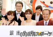 左から、皆藤キャスター、軽部アナ、高島アナ、中村アナ、大塚キャスター