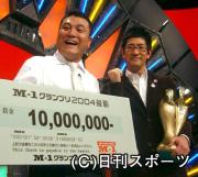 04年、M-1で優勝したアンタッチャブルの山崎弘也(左)と柴田英嗣