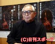 富良野塾閉塾の思いを語る倉本聡氏