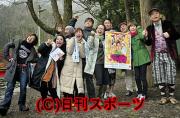 「新座長選挙」を行う劇団WAHAHA本舗