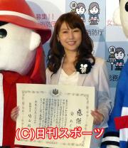 消防団員募集のイベントを行った安めぐみ（撮影・石井康夫）