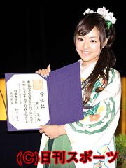 卒業証書を手に笑顔を見せる井上真央（撮影・山崎哲司）