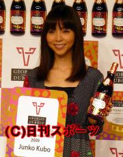 ボジョレーヌーボー親善大使に就任した久保純子（撮影・石井康夫）