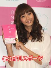 「自分婚」を出版した藤本美貴(撮影・酒井清司)