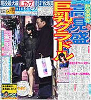 高見盛と松坂南の交際を報じる１２月３１日付日刊スポーツ首都圏版１面