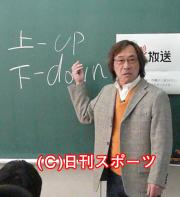 都内の中学校で、日本語の素晴らしさを伝える武田鉄矢(撮影・中野由喜)