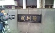 押尾学被告の判決公判取材で集まり始めた報道陣（東京地裁）