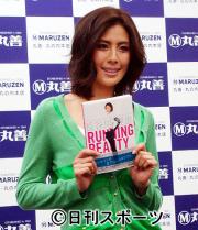 5年ぶりの著書を手にして笑顔のタレント長谷川理恵(撮影・柴田寛人)