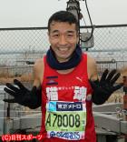 27分台のタイムでゴールし、ポーズを決める猫ひろし(撮影・丹羽敏通)