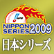 【日本シリーズ】巨人日本一