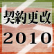【契約更改】Ｇ藤田は1000万円減