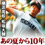 横浜高・松坂大輔あの夏から10年