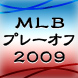 【ＭＬＢ】松井ＭＶＰ