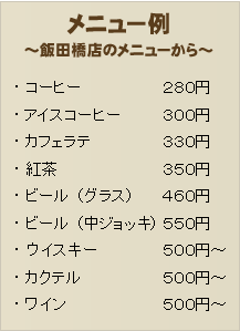 メニュー
