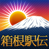 第88回箱根駅伝