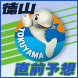 徳山ボート直前予想