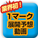 徳山ボート直前予想