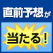 若松ボート直前予想