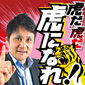 浪速の名物！高原記者コラム