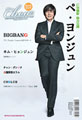 キム・ヒョンジュン独占ショット大特集