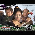 逃亡者おりん２特集３回目更新