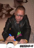 「藁の楯」公式会見後、サインに応じる三池崇史監督（撮影・村上幸将）