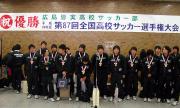 優勝から一夜明け、広島に凱旋した広島皆実イレブン(撮影・佐藤貴洋)