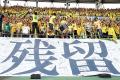 千葉が浦和斬りで降格圏脱出／Ｊ１ - サッカーニュース