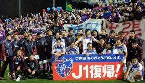 11月19日、J1復帰を決め喜ぶ東京の選手とサポーター