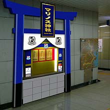 横浜市営地下鉄新横浜駅にできるマリノス神社の設置イメージ
